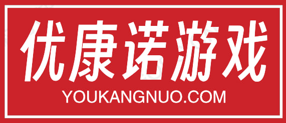 优康诺游戏